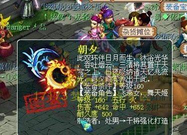 近期160极品装备 晶清很拉风