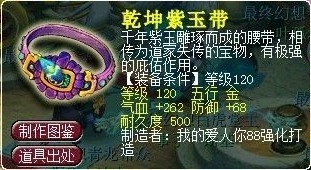 一车高级腰带 你猜能出愤怒吗