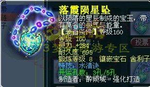 近期160极品装 罗汉愤怒都有