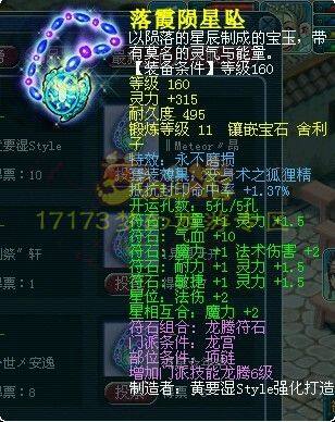 近期160极品装 罗汉愤怒都有