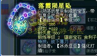 近期160极品装 罗汉愤怒都有
