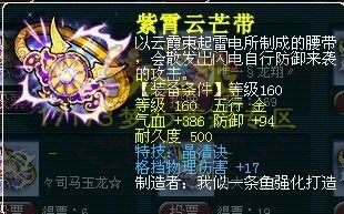近期160极品装 罗汉愤怒都有