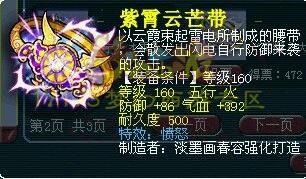 近期160极品装 罗汉愤怒都有