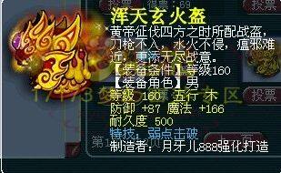 近期160极品装 罗汉愤怒都有