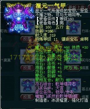 近期160极品装 罗汉愤怒都有