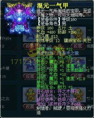 近期160极品装 罗汉愤怒都有