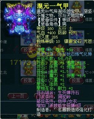 近期160极品装 罗汉愤怒都有