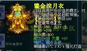 近期160极品装 罗汉愤怒都有
