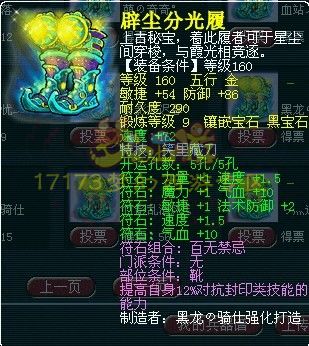 近期160极品装 罗汉愤怒都有