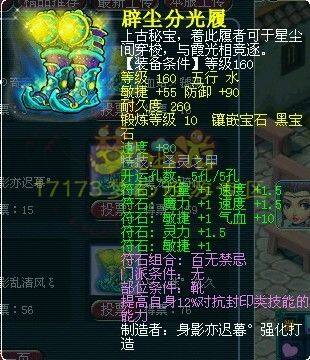 近期160极品装 罗汉愤怒都有