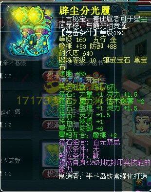近期160极品装 罗汉愤怒都有