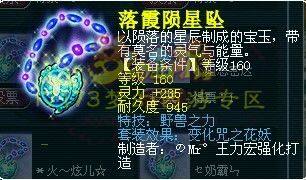 近期160极品装 罗汉愤怒都有
