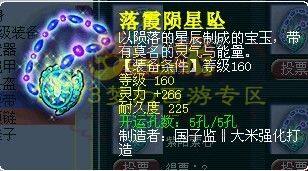 近期160极品装 罗汉愤怒都有