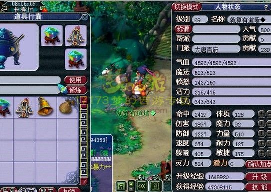 全身14锻 德阳文庙精锐大唐秀