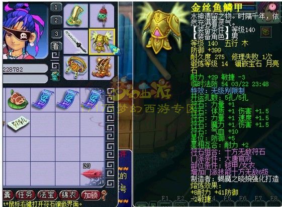 全身14锻 德阳文庙精锐大唐秀