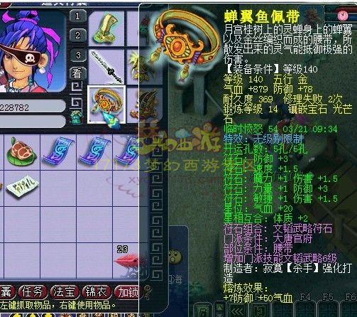 全身14锻 德阳文庙精锐大唐秀