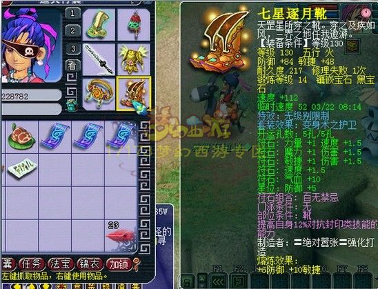 全身14锻 德阳文庙精锐大唐秀