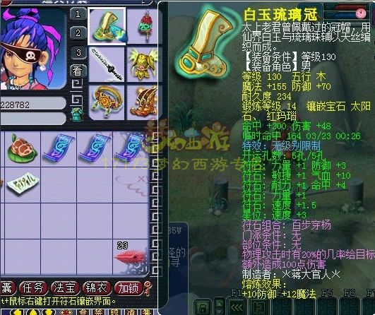 全身14锻 德阳文庙精锐大唐秀