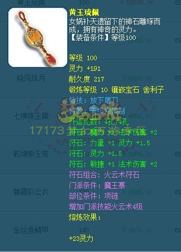 精锐神器 无级别特技装汇总
