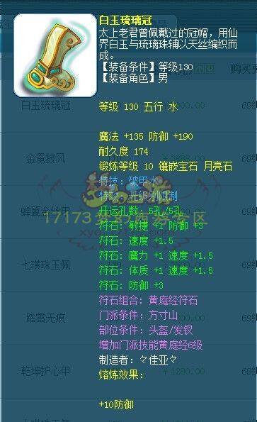 精锐神器 无级别特技装汇总
