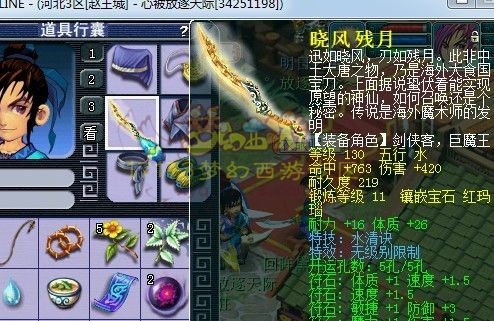 精锐神器 无级别特技装汇总
