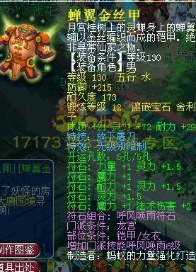 精锐神器 无级别特技装汇总