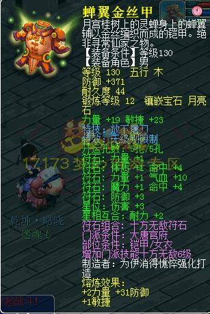 精锐神器 无级别特技装汇总