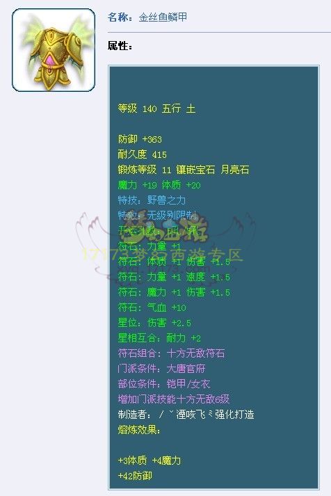 精锐神器 无级别特技装汇总