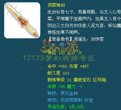 精锐神器 无级别特技装汇总