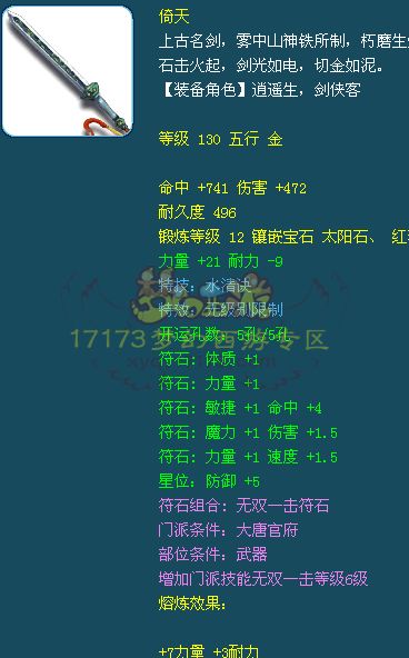 精锐神器 无级别特技装汇总