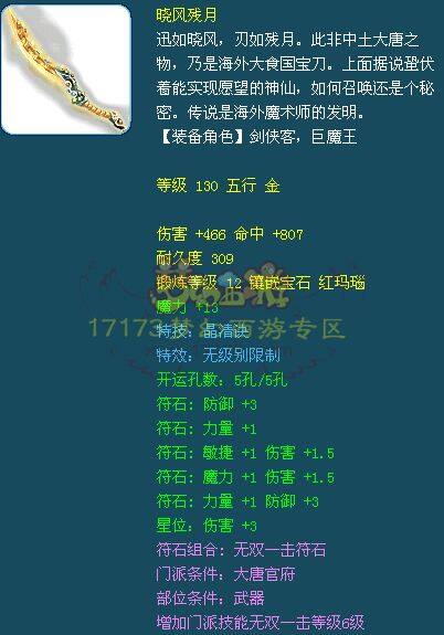 精锐神器 无级别特技装汇总