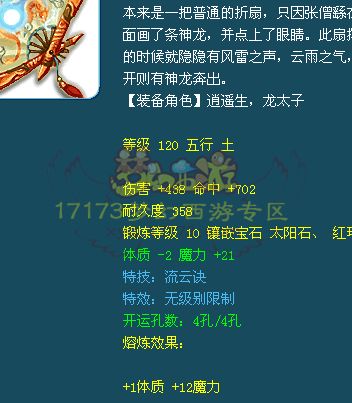 精锐神器 无级别特技装汇总