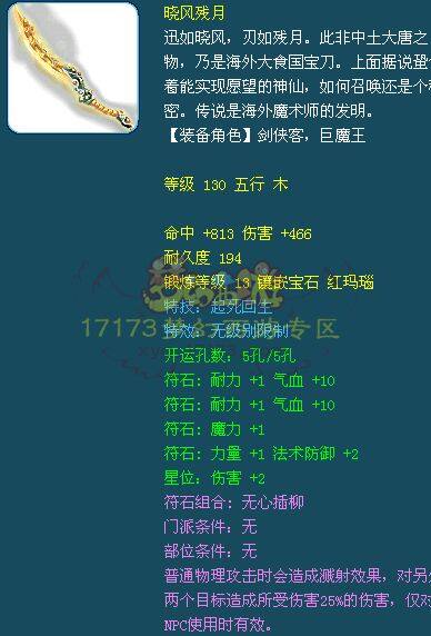 精锐神器 无级别特技装汇总