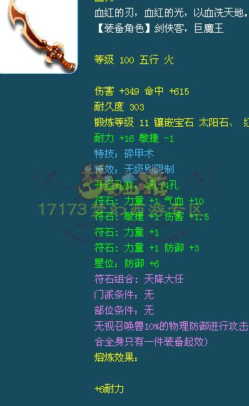 精锐神器 无级别特技装汇总