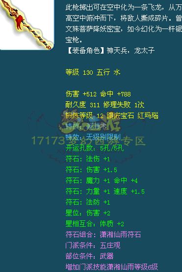 精锐神器 无级别特技装汇总