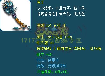 精锐神器 无级别特技装汇总