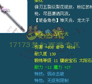 精锐神器 无级别特技装汇总