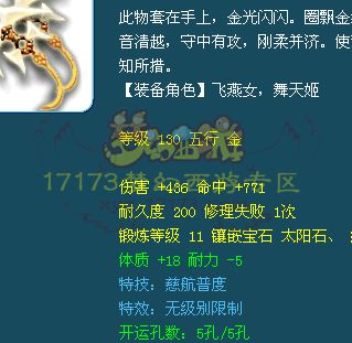 精锐神器 无级别特技装汇总