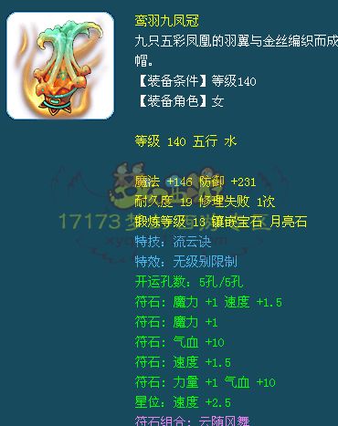 精锐神器 无级别特技装汇总