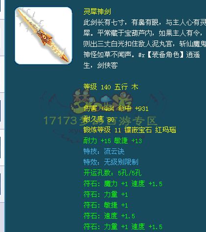精锐神器 无级别特技装汇总