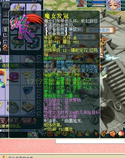 精锐神器 无级别特技装汇总