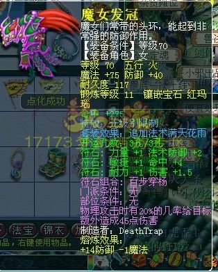 精锐神器 无级别特技装汇总