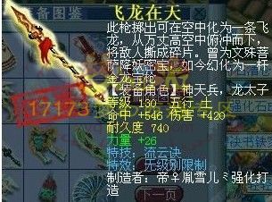 精锐神器 无级别特技装汇总