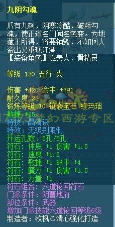 精锐神器 无级别特技装汇总