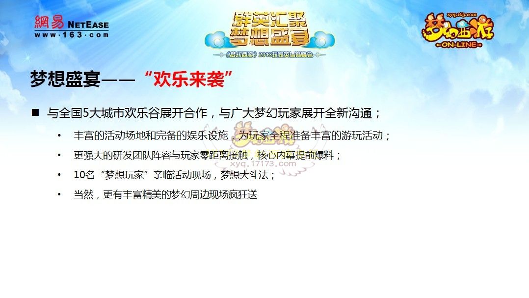 独家爆料 4月份开启梦想计划