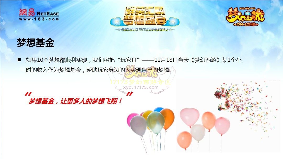 独家爆料 4月份开启梦想计划