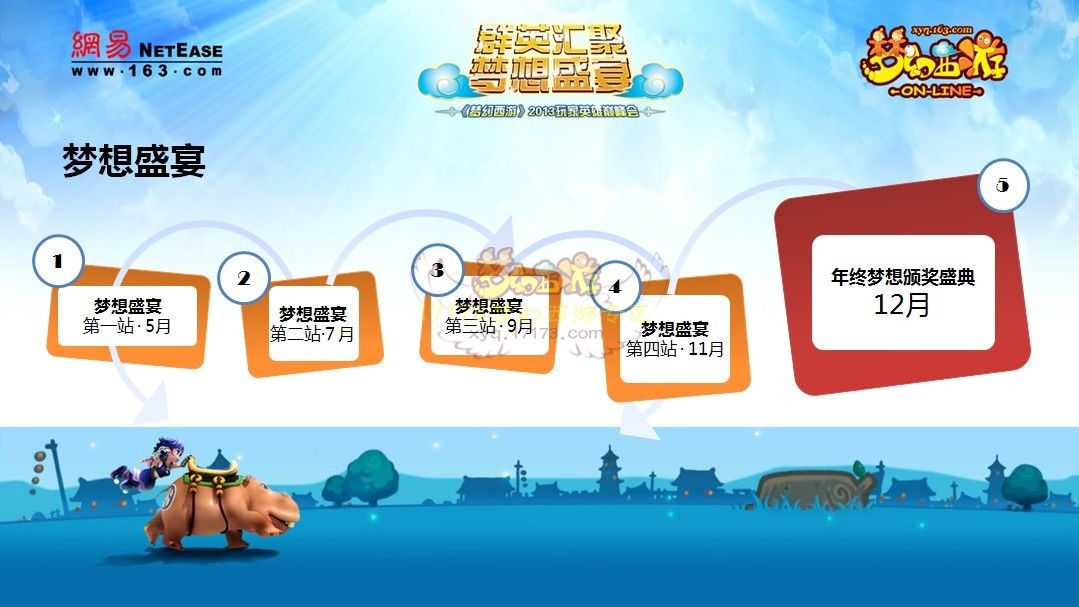 独家爆料 4月份开启梦想计划