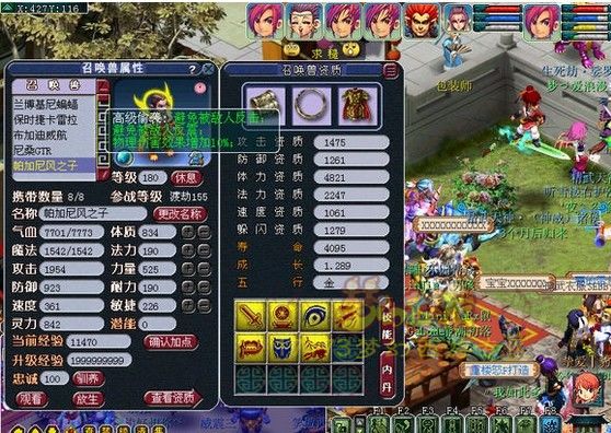 宝宝略凶残 流溪河满级方寸展示