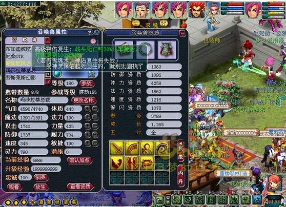 宝宝略凶残 流溪河满级方寸展示