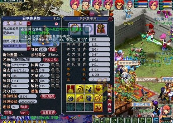 宝宝略凶残 流溪河满级方寸展示
